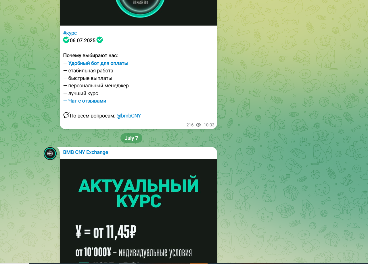 bmb cny exchange отзывы