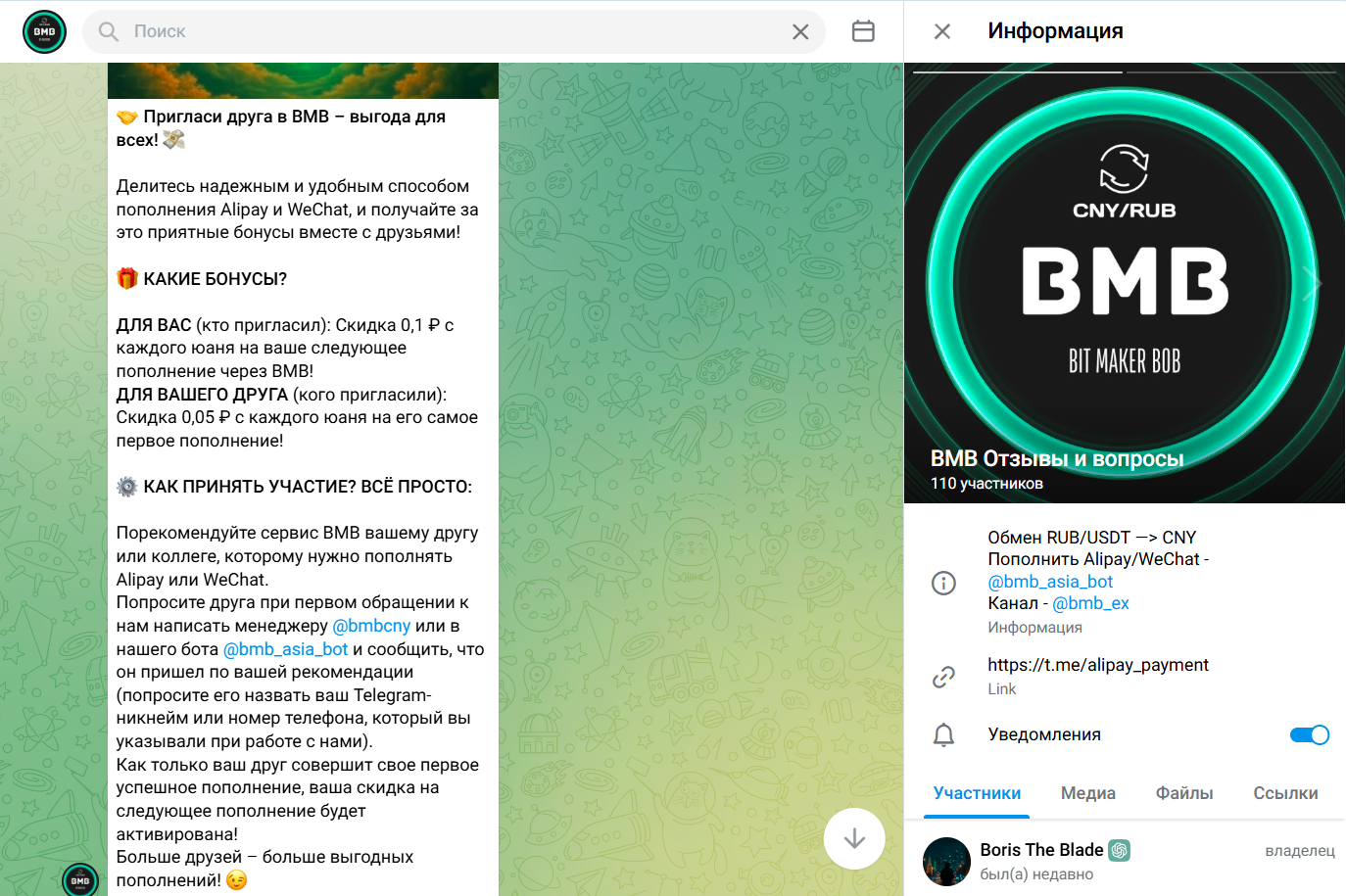 bmb cny exchange отзывы