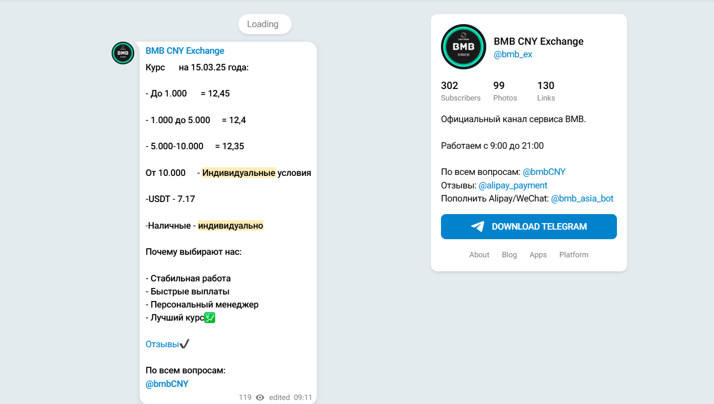 bmb exchange