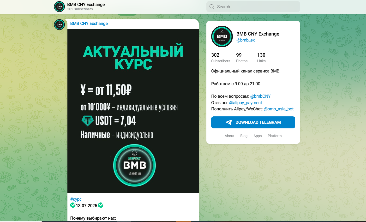 bmb exchange