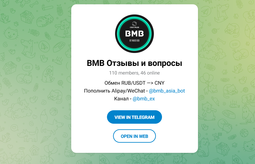 bmb exchange отзывы