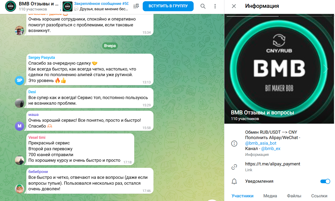 bmb exchange отзывы