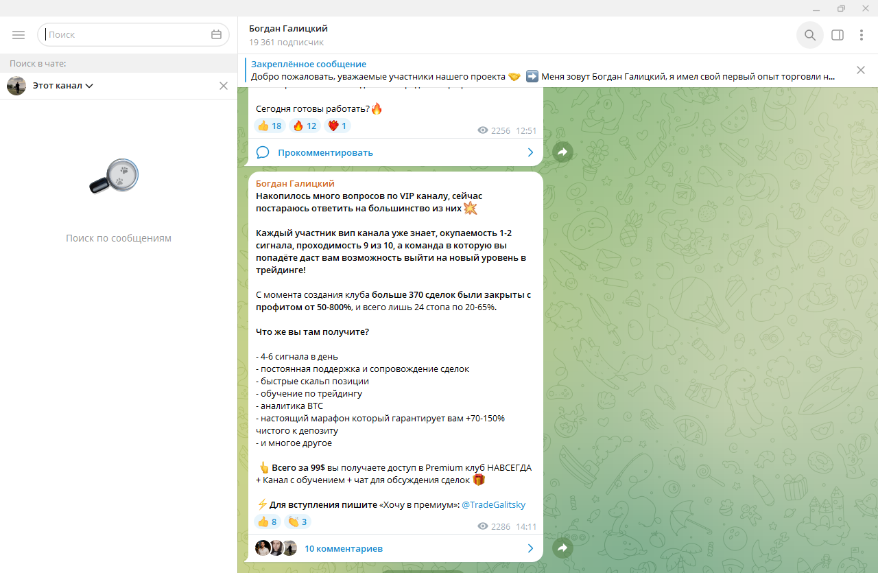 богдан галицкий