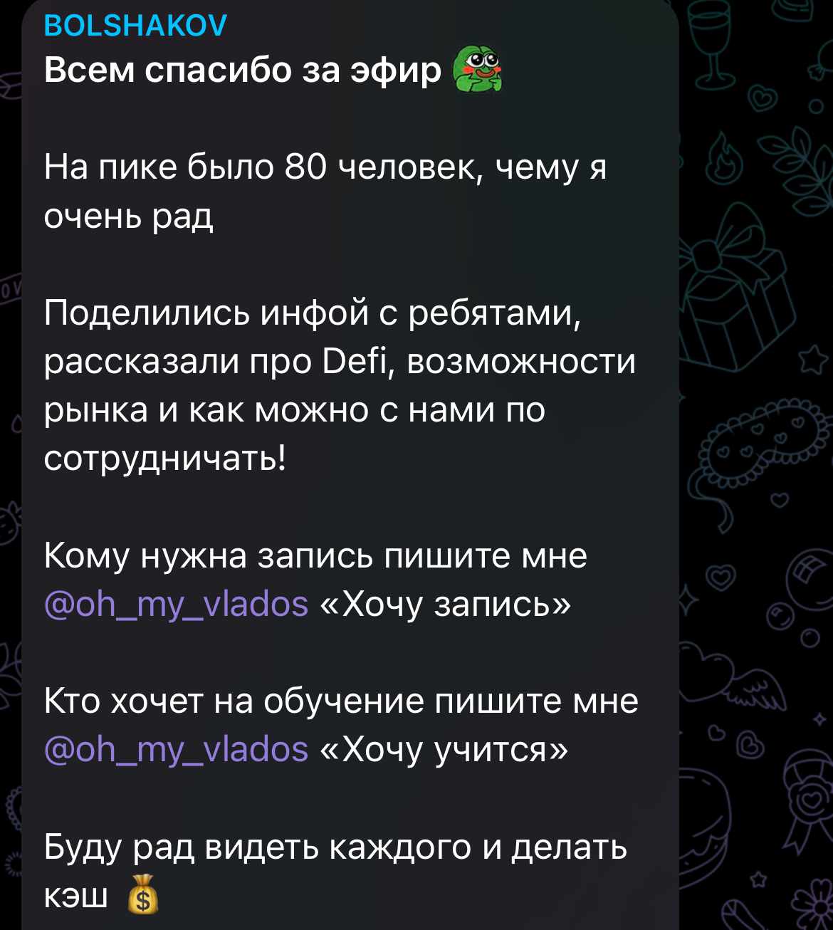 Большаков