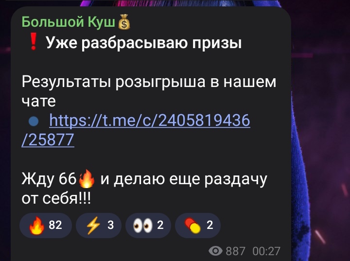 Большой Куш