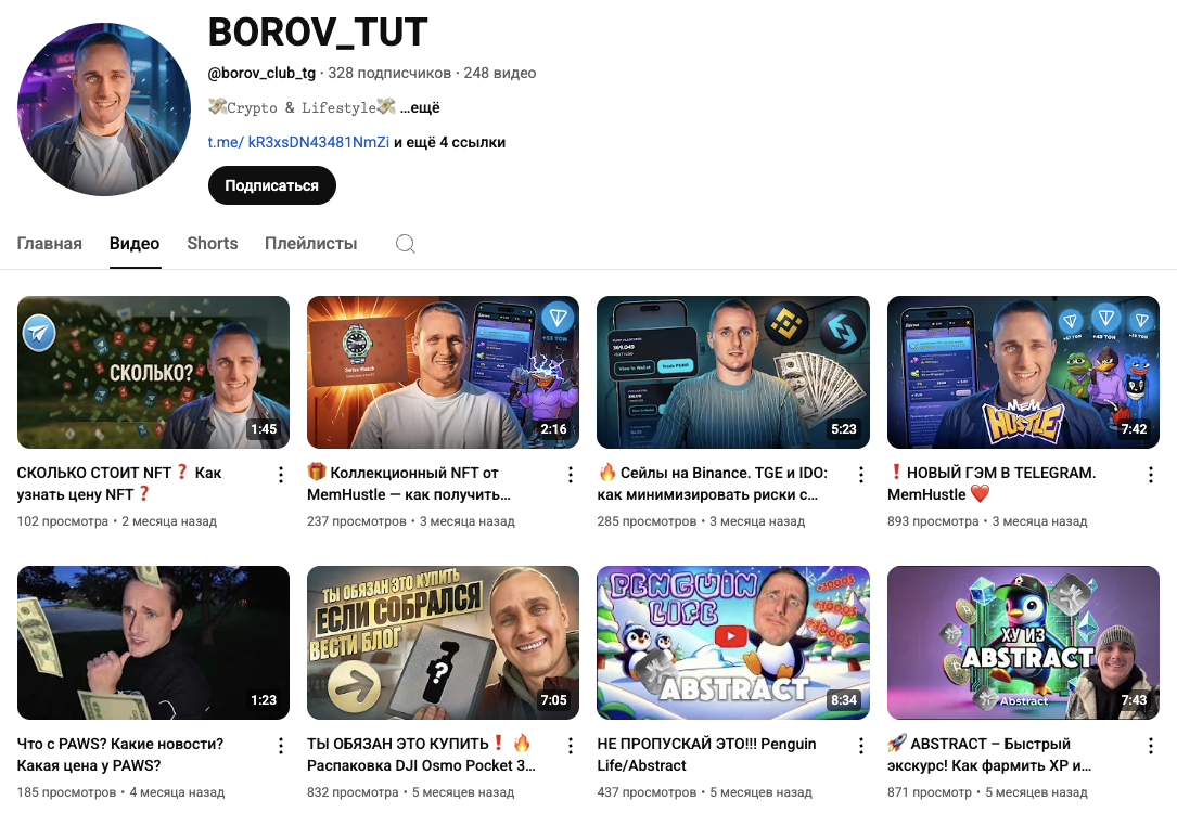 BOROV STOP SCAM