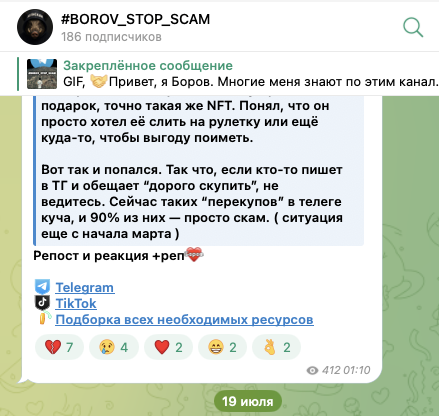 borov tut тгк
