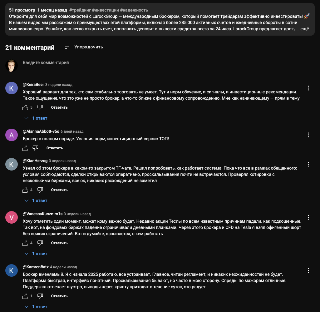 брокер larockgroup com