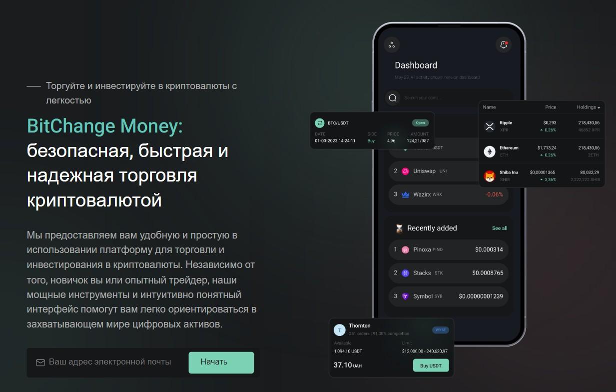 Btfinex
