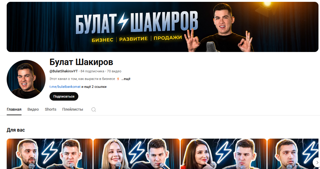 булат шакиров москва