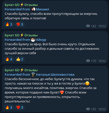 булат шакиров тг