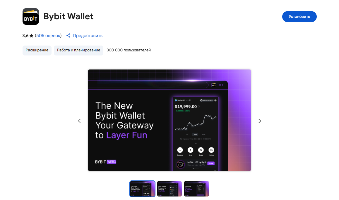 Bybit Wallet кошелек отзывы
