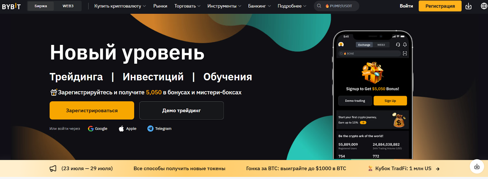 Bybit Wallet обзор