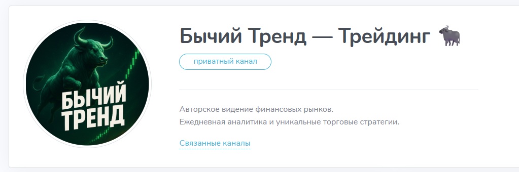 Бычий Тренд Трейдинг
