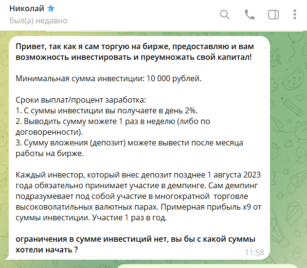byselldldldl