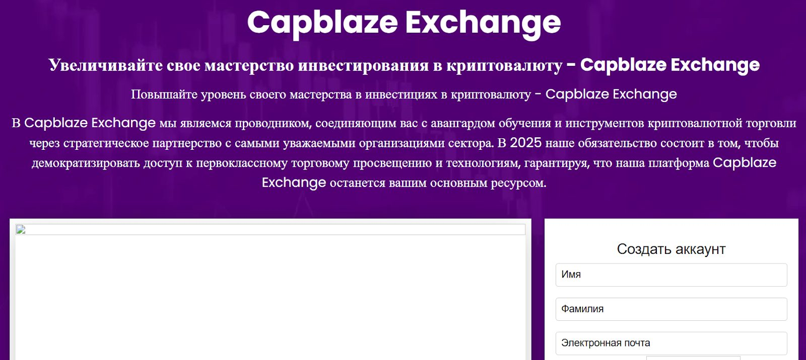 CapBlaze