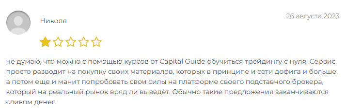 capital guide