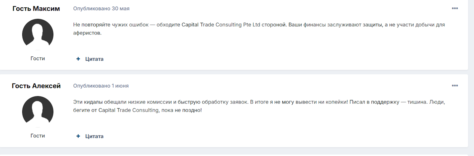 capital trade consulting