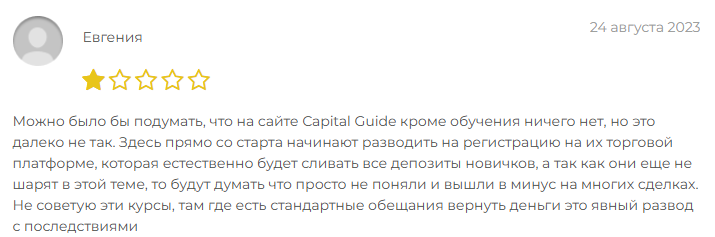 capitalguide pro