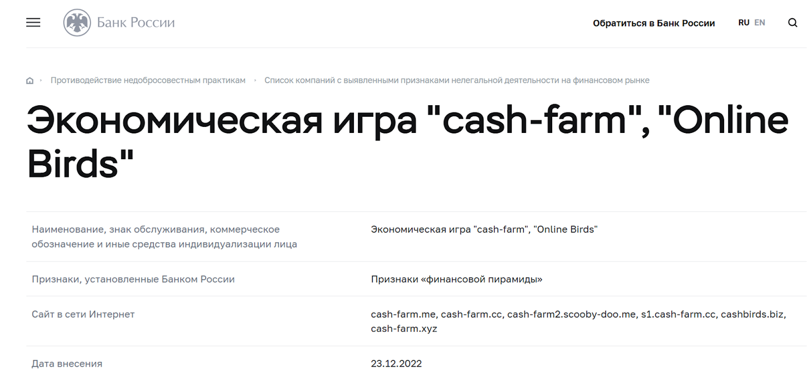 cash farm скам