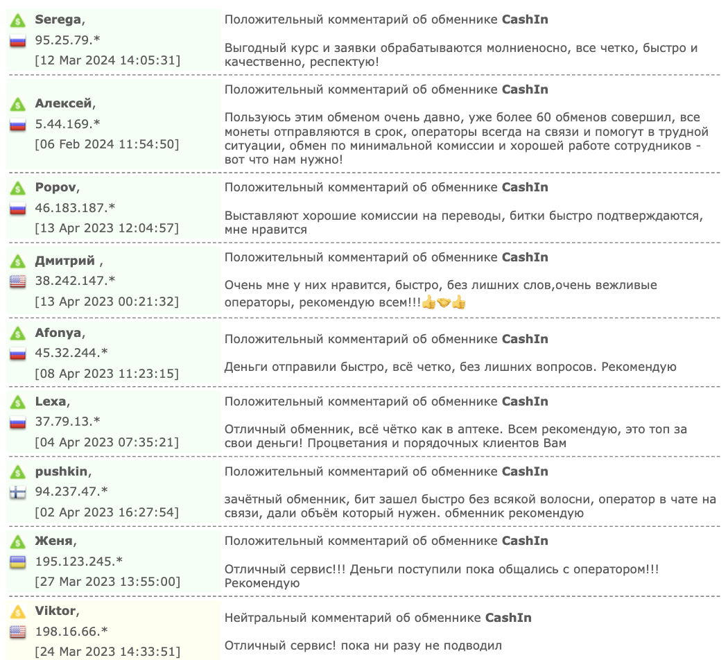 cash in io отзывы