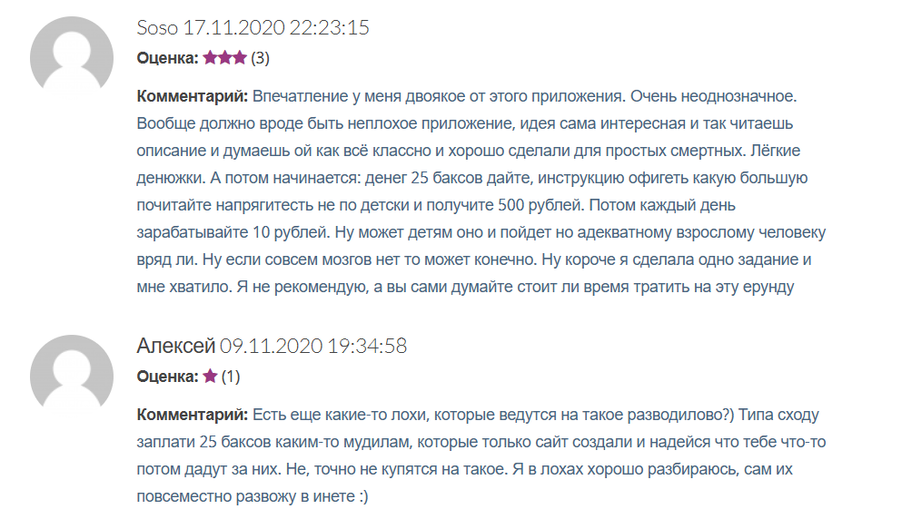 CashForApp обман
