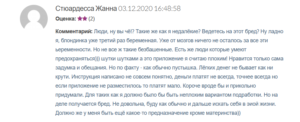 CashForApp развод