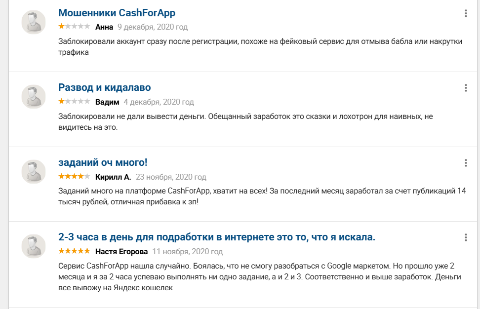 CashForApp ru