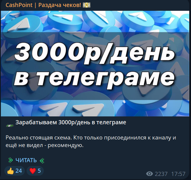 CashPoint Раздача чеков