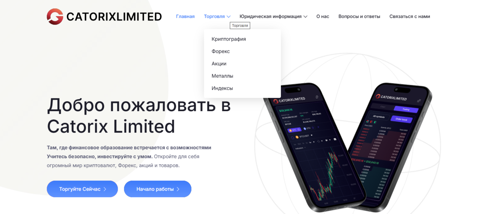 Catorixlimited