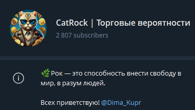 catrock отзывы