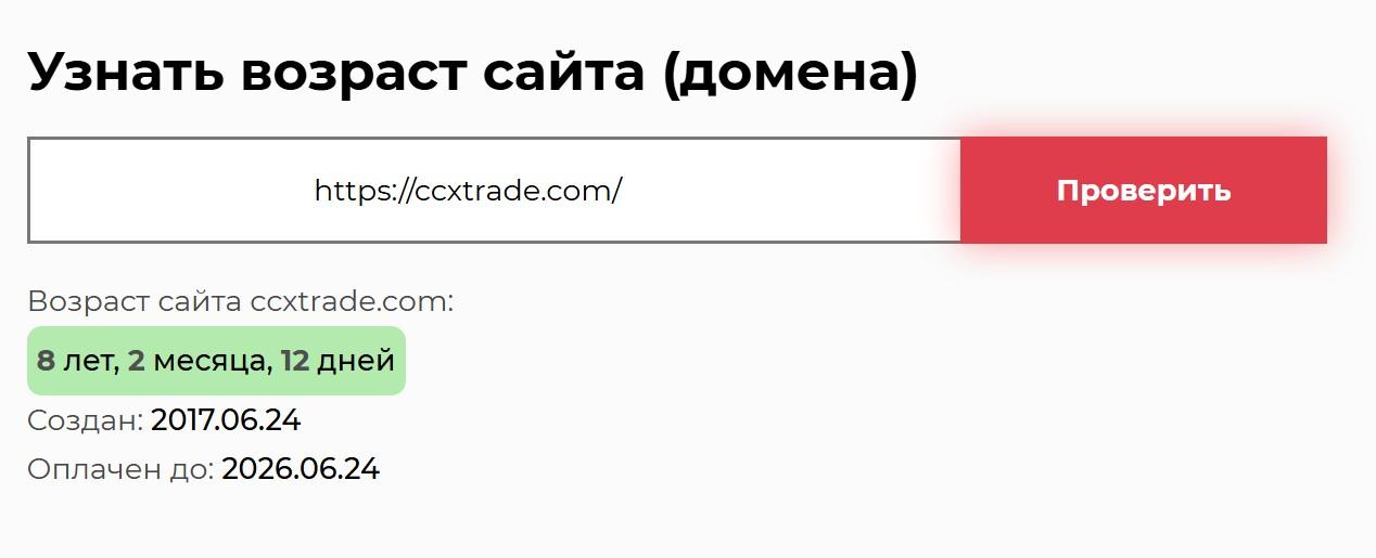ccxtrade