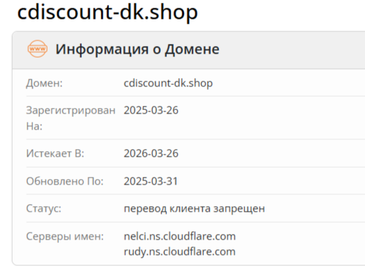 cdiscount ck