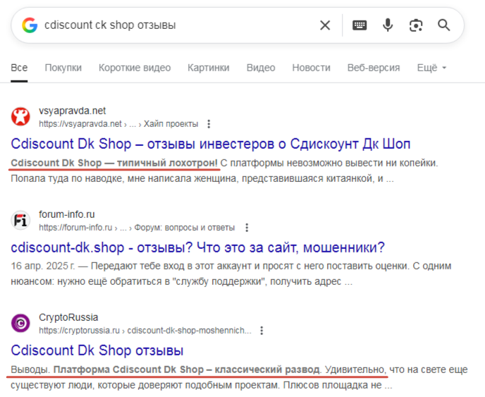cdiscount ck отзывы