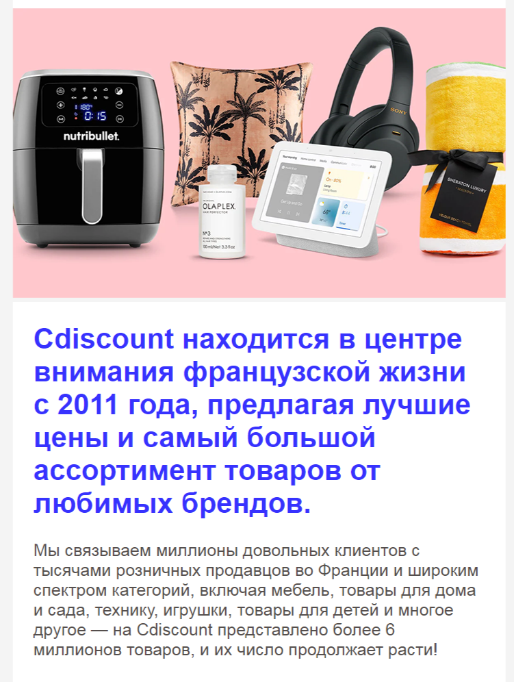 cdiscount ck shop