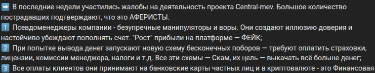 central mev биржа