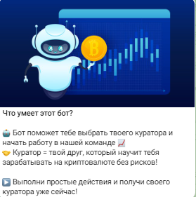 channel cryptobot