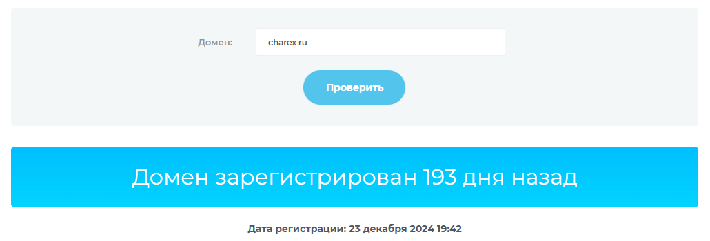 чарекс