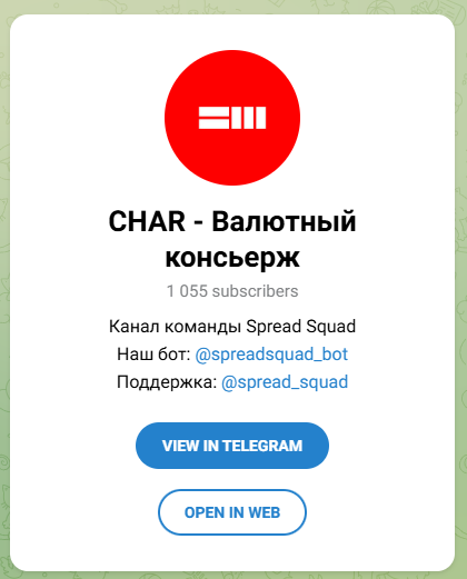 charex обменник
