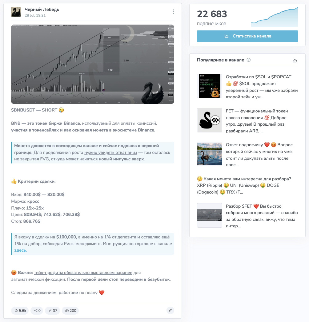 черный лебедь телеграмм канал