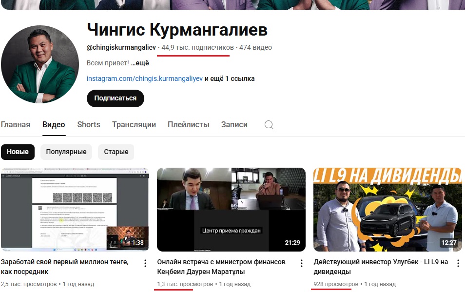 чингис курмангалиев