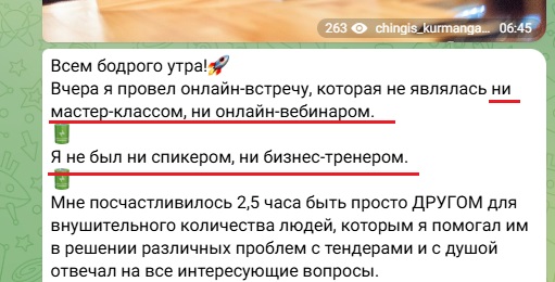 чингис курмангалиев