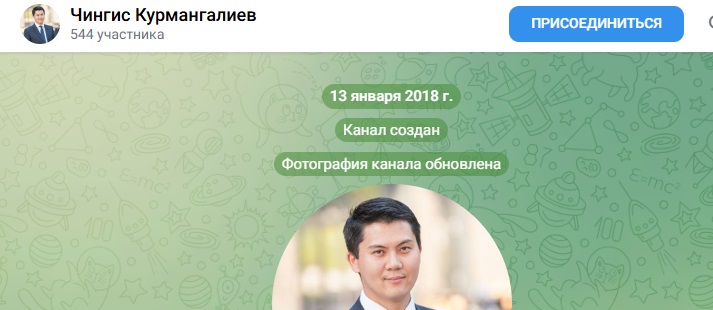 чингис курмангалиев