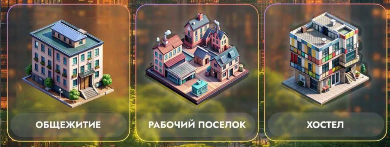 City Holder комбо дня