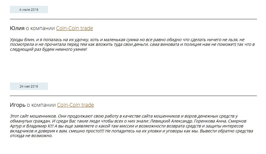 coin coin trade