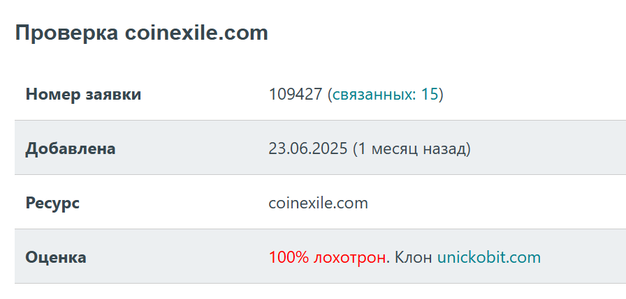 coin exile