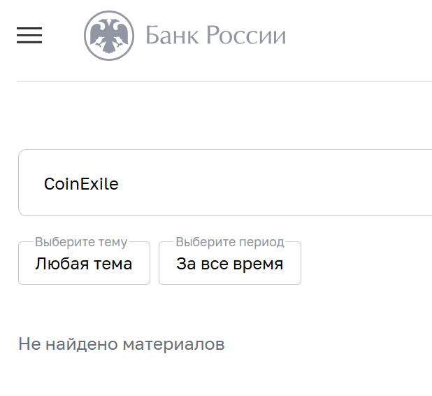 coin exile