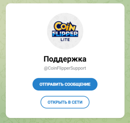 Coin Flipper отзывы