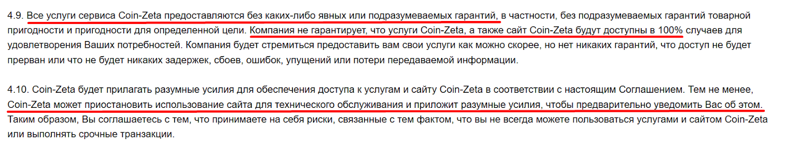 coin zeta отзывы