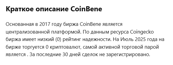 coinbene